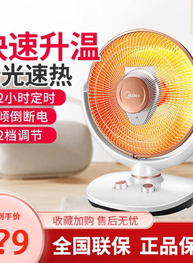 美的小太阳取暖器家用节能