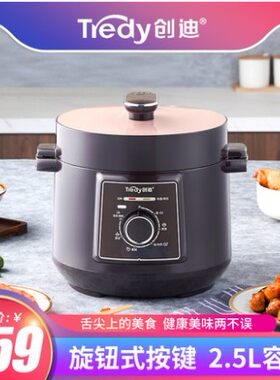 创迪家用多功能全自动电压力锅