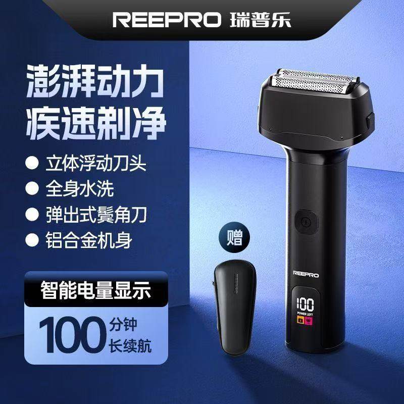 瑞普乐reepro电动剃须刀全身水洗立体浮动刀头可充电鬓角刀二合一图片