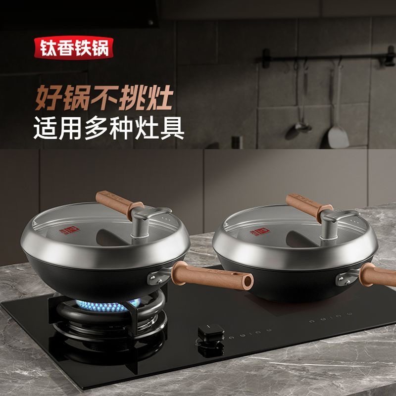 康巴赫新款钛香铁锅不粘锅家用无涂层炒锅燃气电磁炉专用平底蒸锅