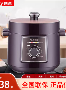 Tredy/创迪 YBD25-60J电压力锅2.5L/4L高压电饭煲机械家用电炖锅