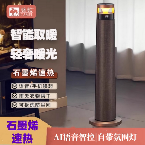 骆驼取暖器家用塔扇冷暖两用空调扇暖风机节能浴室风扇立式电暖气