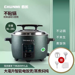 春米 ZN001大型号电饭煲8-42升老式家用多人电饭锅无锅巴饭店食堂