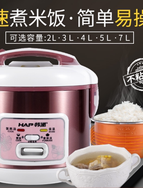 韩派电饭煲西施电饭锅不溢多功能电煮锅2L3L4L5L7L带蒸层煲粥煲汤
