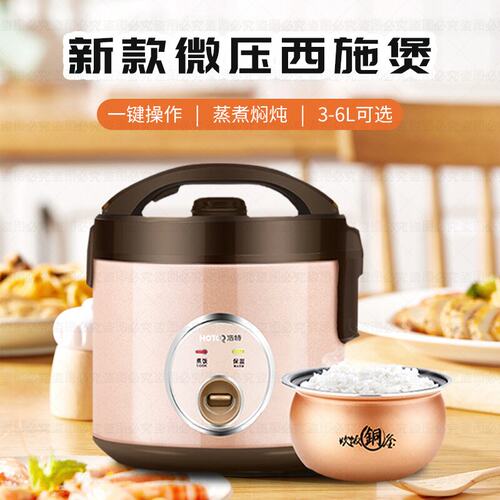 Hotor/浩特电饭煲CFXB50BT电饭锅