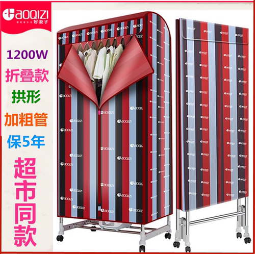 折叠大功率家用毛巾干衣机