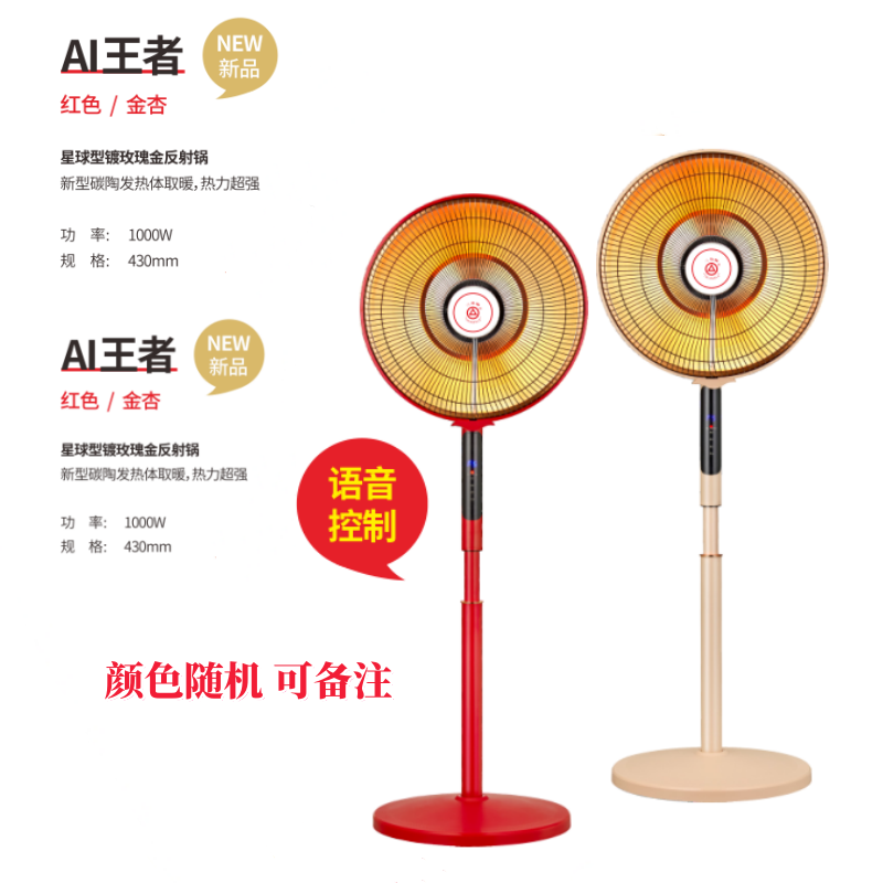 电暖炉家用取暖器三角牌