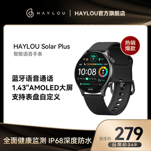 Solar HAYLOU Plus智能手表蓝牙通话AMOLED屏高清血氧健康监测圆