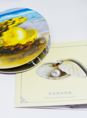 介绍珍珠说明书送人保养礼品