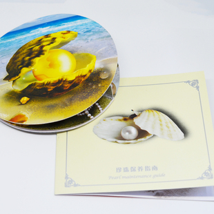 介绍珍珠说明书送人送礼保养手册小册子小本子礼品指南