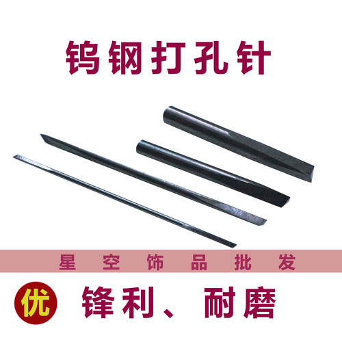 珍珠打孔针周大福打孔机钨钢钻头双头三角钻孔针锋利两头磨好耐磨