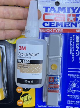3M胶水美国原装极速珍珠宝