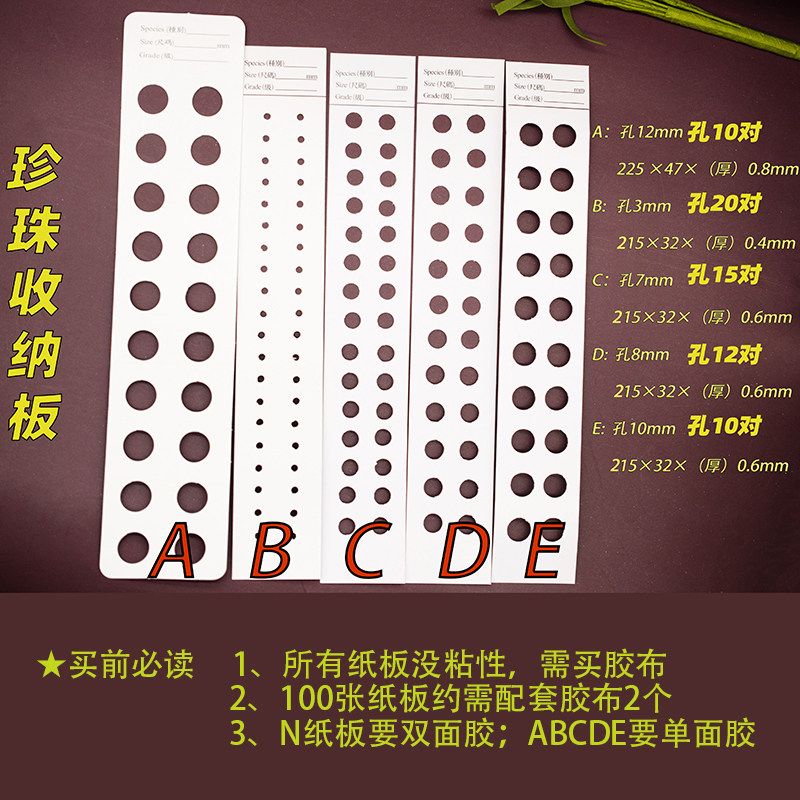 珍珠贴片纸板收纳纸片贴纸图片