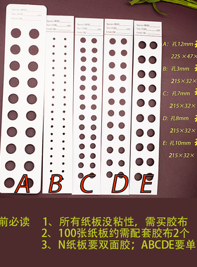 珍珠贴片纸板收纳纸片贴纸