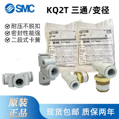 SMC原装接头KQ2T06现货
