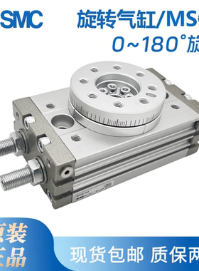 SMC旋转摆动气缸MSQA/MSQB10/20/30/50/70/100A/R/L2/L3/1A/2A
