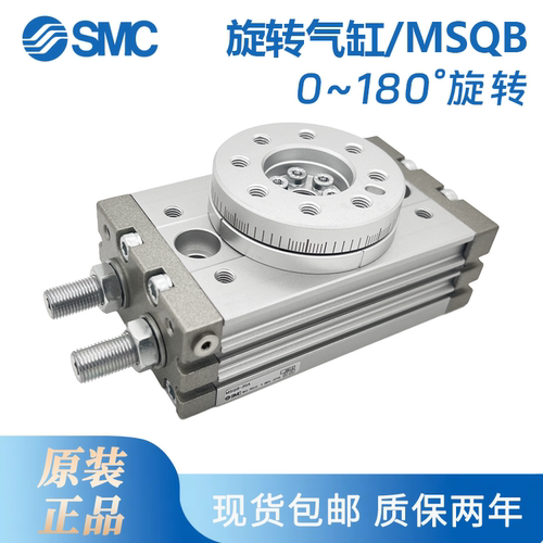 SMC摆动气缸MSQA/MSQB原装正品