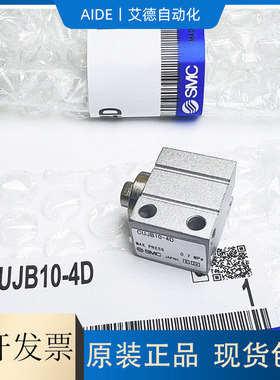 SMC原装气缸CUJB10-CDUJB10-4D-6D-8D-10D-15D-20D-25D-30D全新