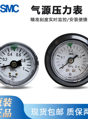 原装SMC气动真空负压表G36/G46/G43/G33/G27-10-4-02-01M-C压力表