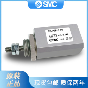 CDJP2B6 25D 正品 30D 20D 日本SMC气缸CJP2B6 15D 全新原装 10D