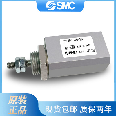 全新原装正品日本SMC气缸CJP2B6 CDJP2B6-5D-10D-15D-20D-25D-30D