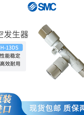 SMC管式真空发生器ZH05D/07/10/13/15/18/20DS/L-06-08-10-12-16