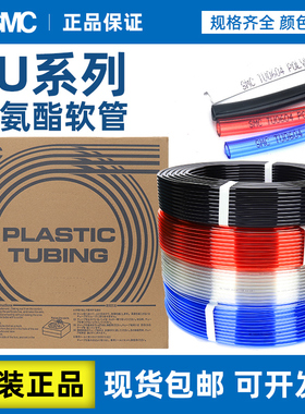 正品SMC透明气管PU软管TU0425/0604/0805/1065/1208/1610/B/BU/C