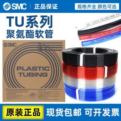SMC气管TU原装正品现货
