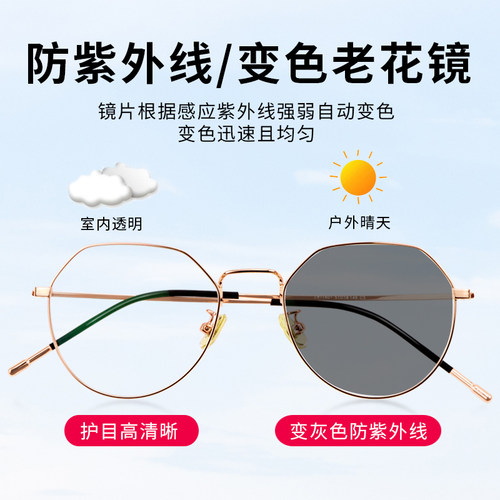 50-400度变色老花镜墨镜一体