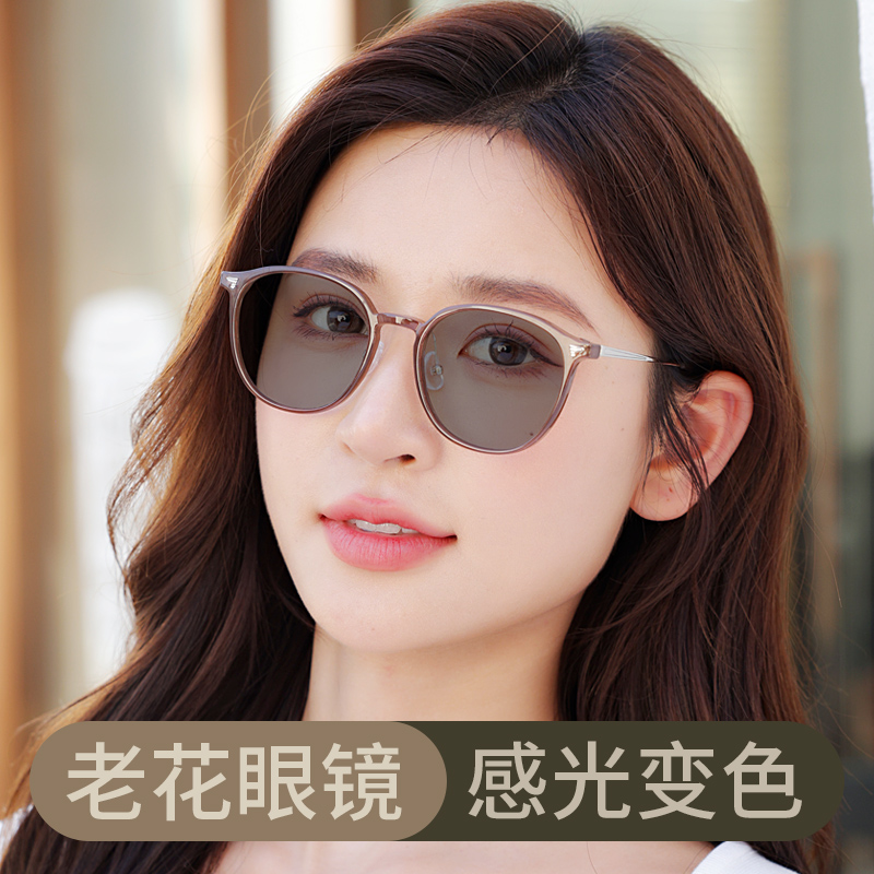 变色老花太阳镜墨镜一体女显年轻态的时尚高清高端中老年老人眼镜
