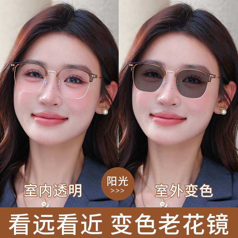 感光变色老花镜太阳镜二合一自动调节度数智能变焦远近两用眼镜女