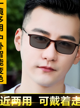 智能变色老花太阳镜男高清远近两用眼镜墨镜一体中品牌官方旗舰店