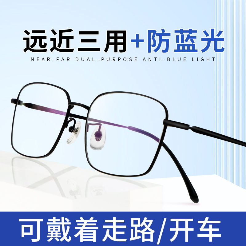 防藍光智能變焦老花鏡遠近三用