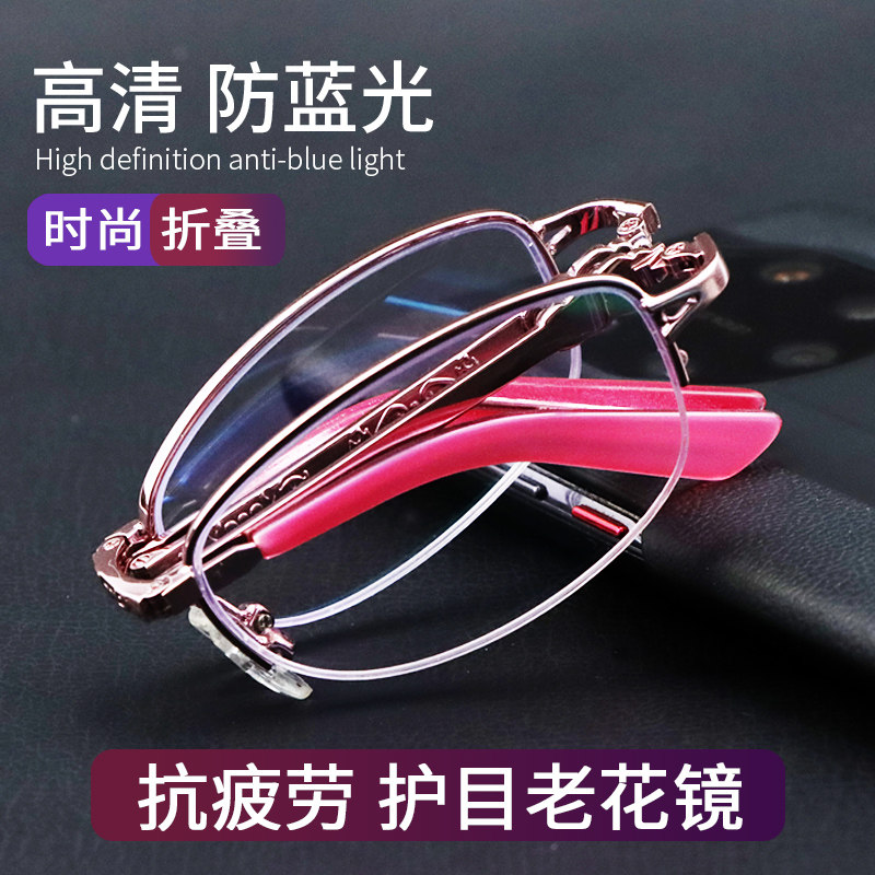 老花镜折叠便携式时尚防蓝光中老年眼镜高端女款盒日本超轻老花眼