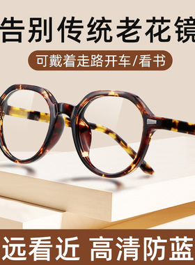 远中近三用老花镜自动调节度数智能变焦防蓝光时尚洋气老光眼镜女