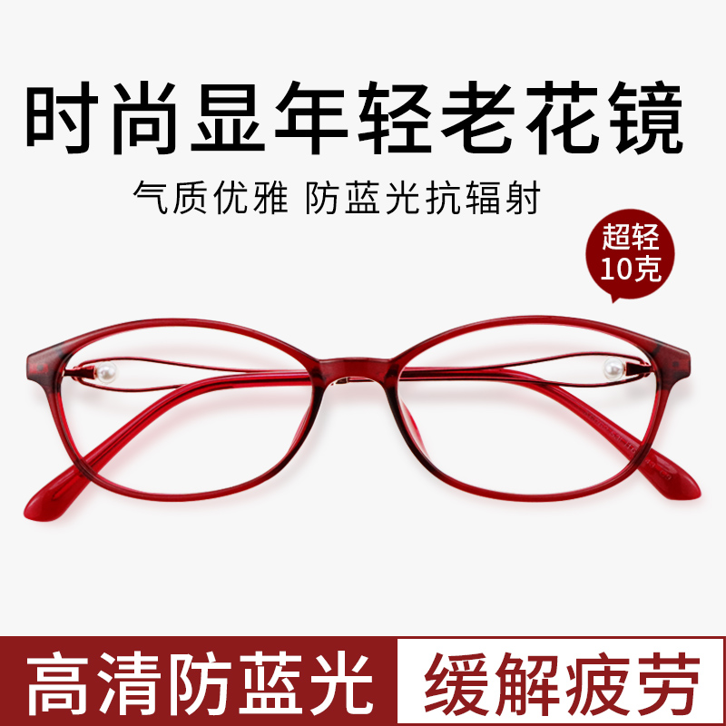 防蓝光老花镜女式高清