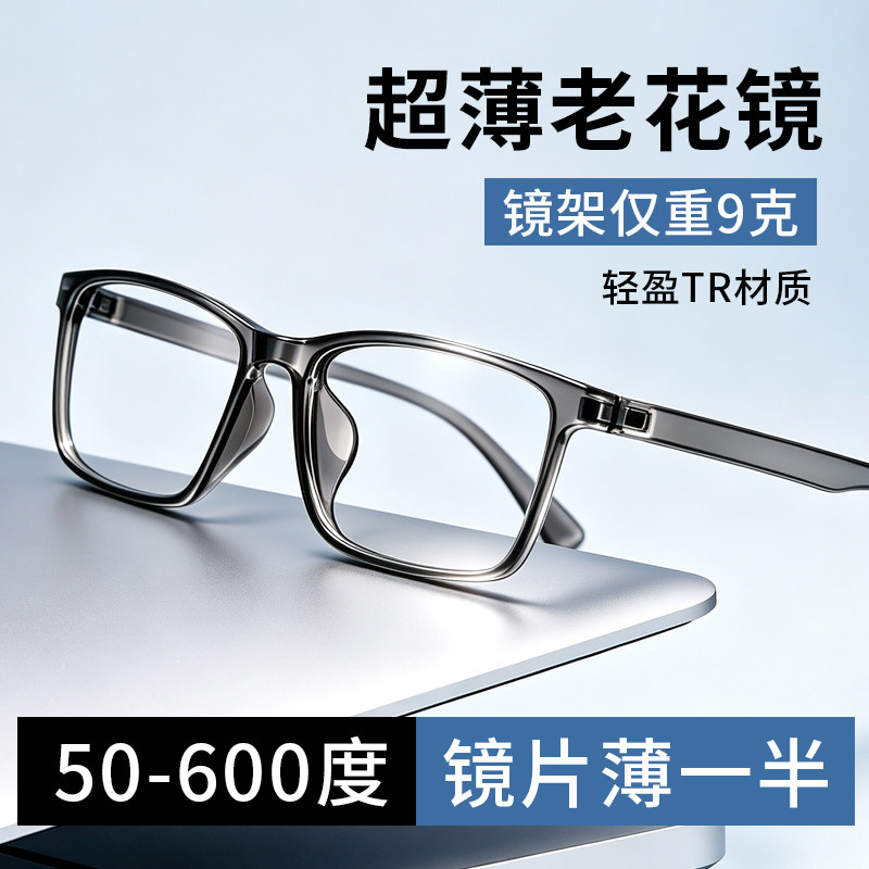 2026新款高端超薄老花镜高品质的专看手机不伤眼睛的防蓝光眼镜男