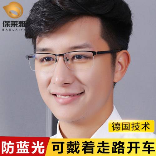 老花镜男远近两用智能三用高级