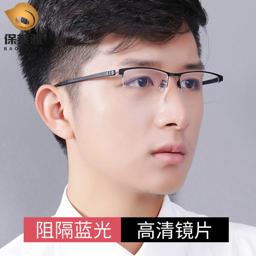 防蓝光老花镜男年轻款高品质高端高清树脂老光眼镜官方旗舰店高档 - 封面