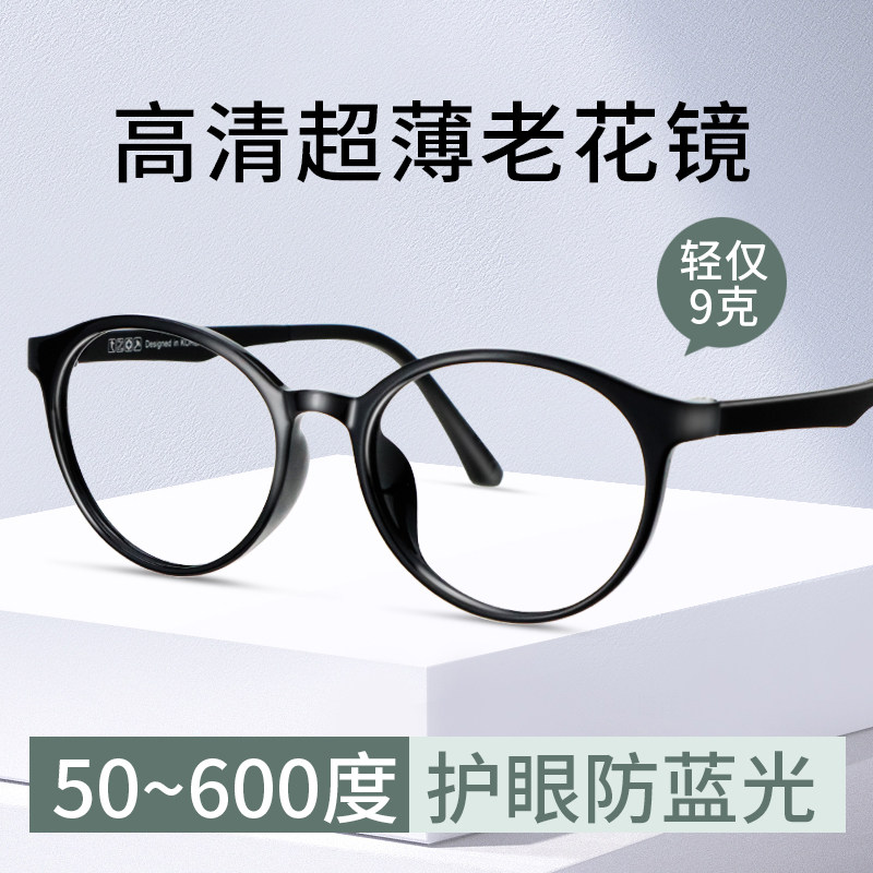 高清超薄老花镜女士洋气名牌官方耐磨老化花眼镜88vip甄选回购榜