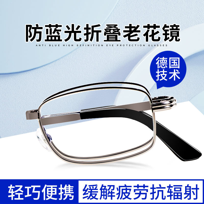 可折叠官方旗舰店350度老花镜