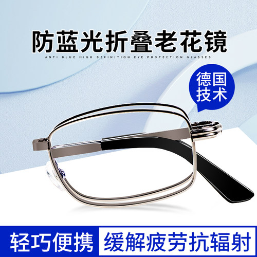 可折叠官方旗舰店350度老花镜
