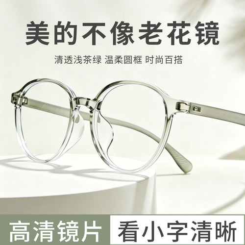 50-400度老花镜高档时尚显年轻