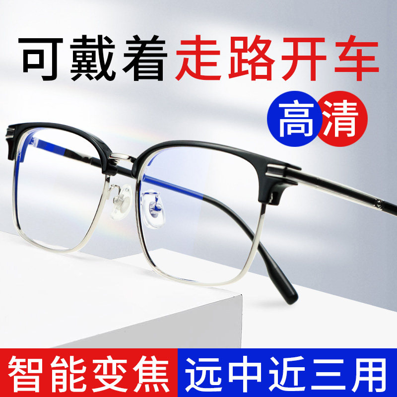 智能变焦老花镜男内渐进多焦点远近两用能看远看近的高清老光眼镜