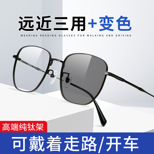 墨镜一体老花镜远中近三用高清