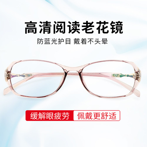 防蓝光抗疲劳500度老花镜