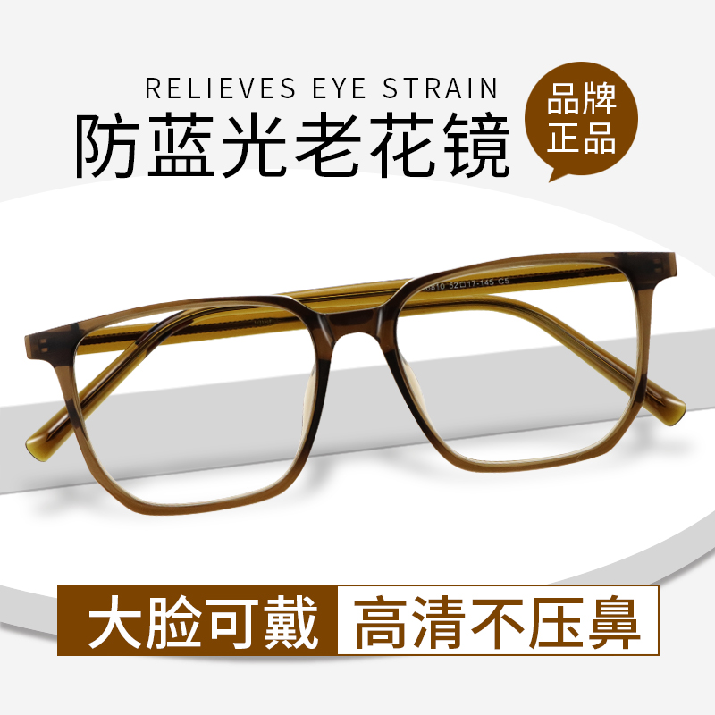 老花镜高清防蓝光中老年