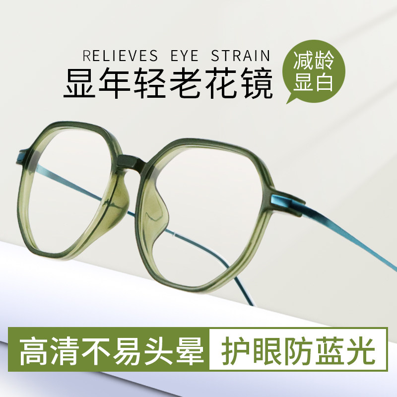 时尚显年轻的老花镜防蓝光50 75 100 125 150 175 200女225度眼镜