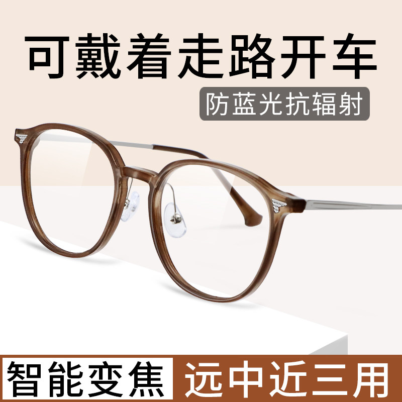 远近两用老花镜防蓝光抗辐射渐近多焦点自动调节度数女士老光眼镜