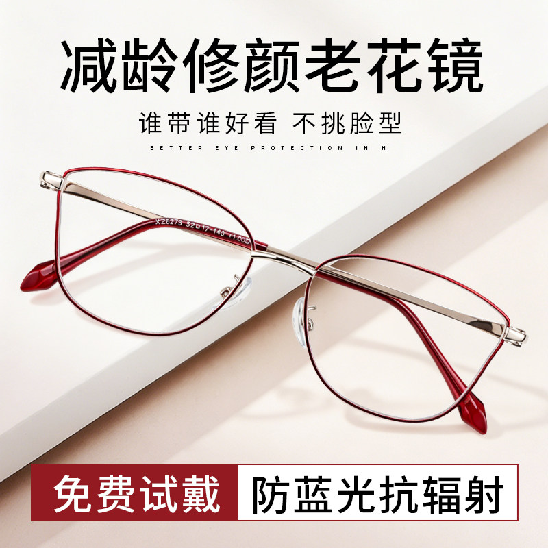 2026新款时尚洋气老花镜女士品牌高档正品防蓝光抗辐射疲劳眼镜配